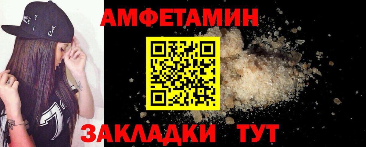 Амфетамин 97% Вятские Поляны