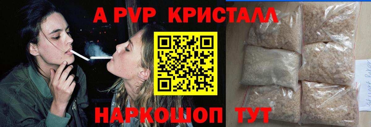 Альфа ПВП Crystall Вятские Поляны
