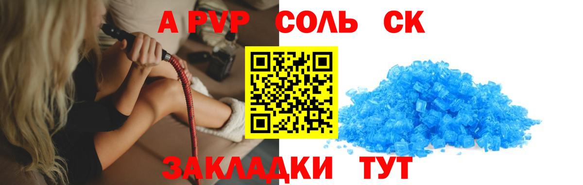 A PVP VHQ  A PVP СК КРИС  Вятские Поляны  А ПВП СК КРИС  Alpha-PVP  Вход с VPN 