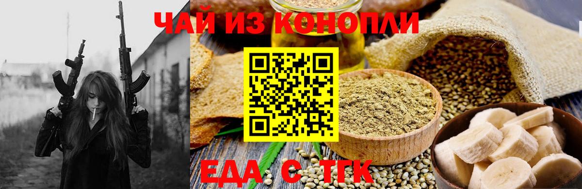 Вятские Поляны  Canna-Cookies марихуана  Вход с VPN 