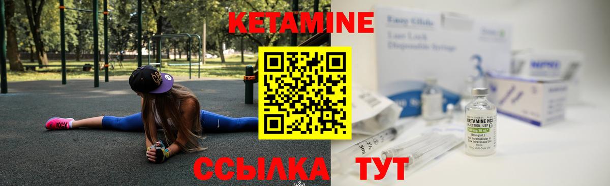 КЕТАМИН VHQ Вятские Поляны