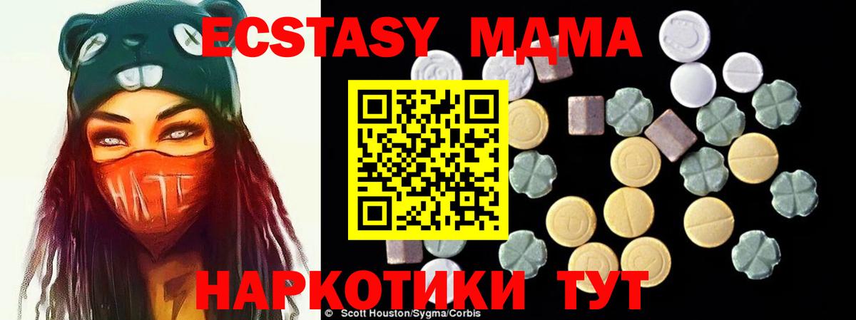 Вятские Поляны  МДМА молли  Вход с VPN  МДМА VHQ 