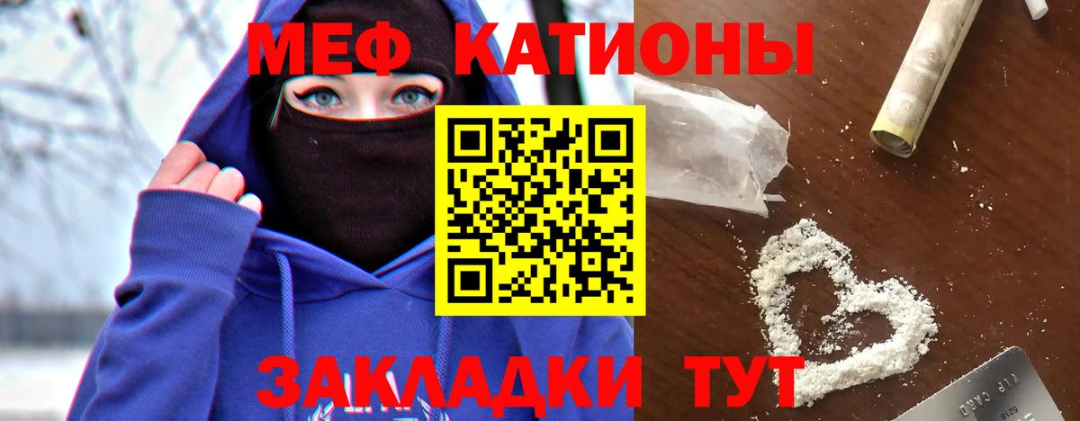 Мефедрон мука Вятские Поляны