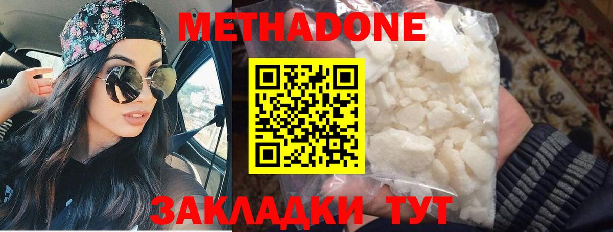 Метадон methadone  Вход с VPN  МЕТАДОН белоснежный  Вятские Поляны 