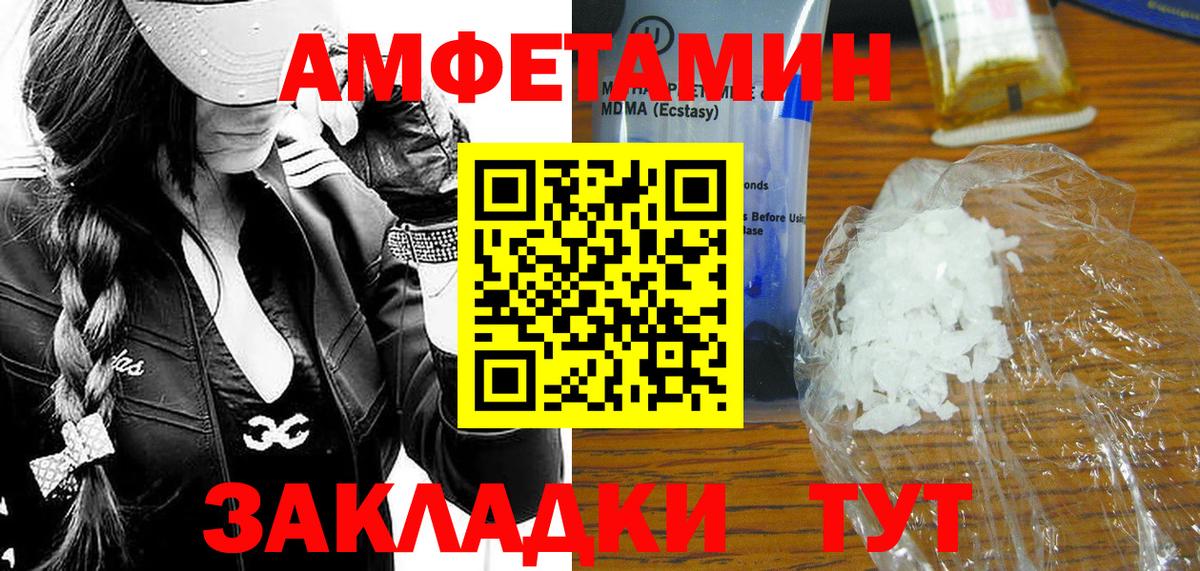 МЕТАМФЕТАМИН Декстрометамфетамин 99.9% Вятские Поляны