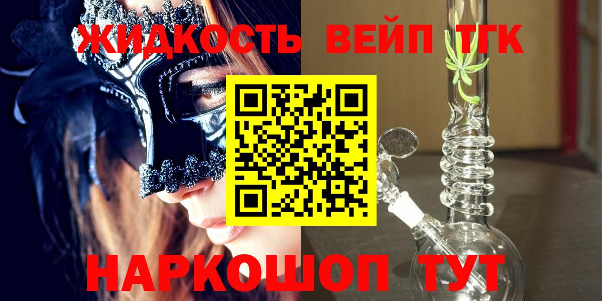 ТГК гашишное масло  продажа наркотиков  Вход с VPN  Вятские Поляны  ТГК вейп с тгк 