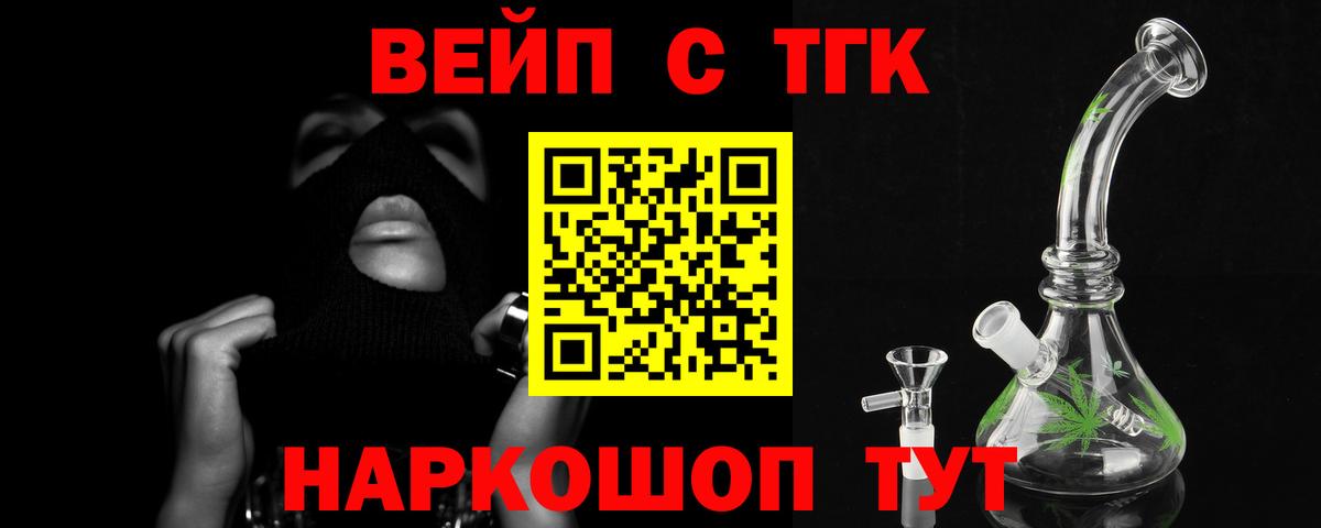 ТГК гашишное масло Вятские Поляны
